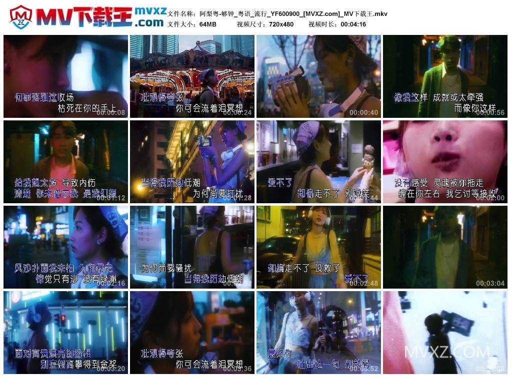 阿梨粤-够钟_粤语_流行_YF600900